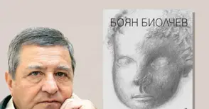 Боян Биолчев представя „Преселението“ - трагичната история на бежанците от Тракия