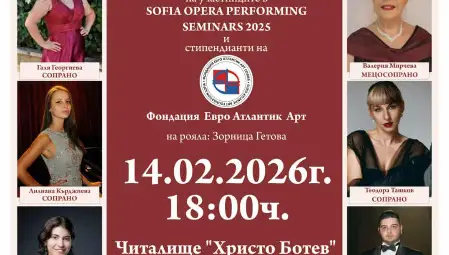 Оперна гала &bdquo;Гласът на любовта&ldquo; събира млади таланти и утвърдени имена във Вършец