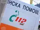Центърът за Спешна медицинска помощ в София отбелязва 90-ата си годишнина