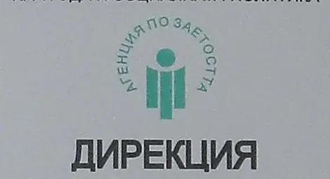 Обявени свободни работни места в област Русе към 1 март 2019 г.