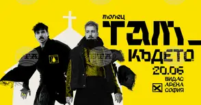 „Молец“ ще има концерти в летните театри на Пловдив, Варна, Бургас и Стара Загора