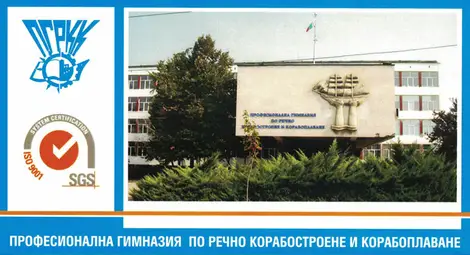 Бъдещите капитани и щурмани избират Корабната гимназия Бъдещите капитани и щурмани избират Корабната гимназия