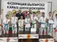 Младите сили на каратето в „Русе“ с титли, сребро и бронз в Пловдив