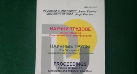Своечуждите Ибсен и Метерлинк &ndash; големите художествени прозрения на българската драма