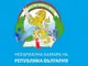 Поздравления по повод Деня на нотариуса отправи Димитър Танев, председател на Съвета на нотариусите на Нотариалната камара на България