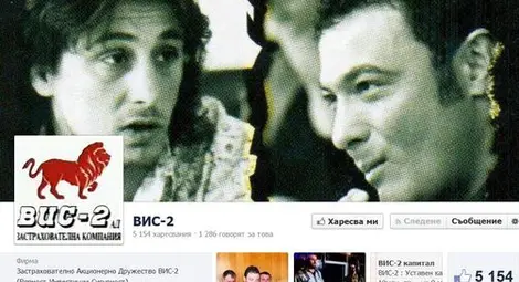 Възкресиха ВИС-1 и ВИС-2