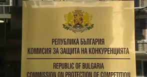 Антимонополната комисия отхвърли избора  на фирми за доставка на климатици за Русе