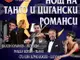Акордеонистът Калоян Куманов ще гостува в Добрич с втория си музикален проект „Нощ на тангото и цигански романси“