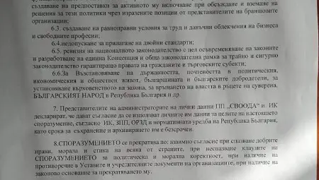 Венци Чикагато отговаря на жалбата за плаката срещу Пенчо Милков: Ако има засегнати, да заведат дело за клевета