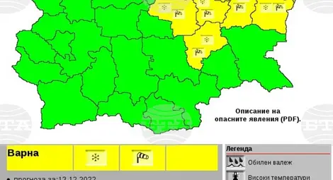 Снимка: БТА