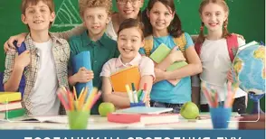 Приемат предложения за учители посланици на свободния дух