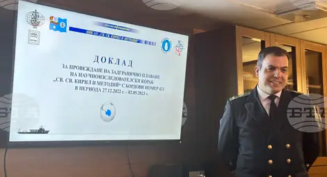 Снимка: БТА