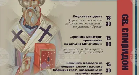 Снимка: БТА Снимка: БТА