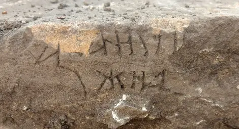 Национално финансиране за археологическите проучвания на Средновековен град Червен за 2024 г.