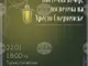 Дарителска кампания за реставрация на старото читалище в троянския кв. „Велчевски“ е инициирана от театрална студия „Нюанси“