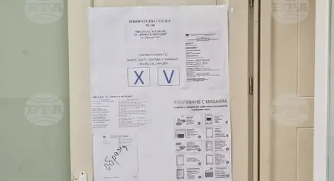 Снимка: БТА Снимка: БТА