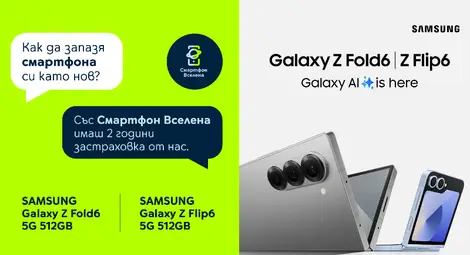 Samsung Galaxy Z Fold6 и Flip6 се предлагат с безплатна двугодишна застраховка от Yettel и отстъпка за безжични слушалки