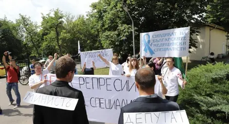Медицински специалисти се обявиха срещу репресиите