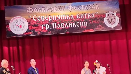 Самодейци от община Ценово се представиха отлично на &bdquo;Северняшка китка&ldquo; в Павликени