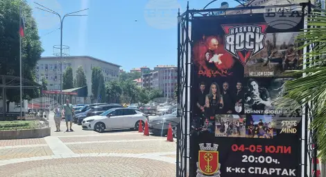 Снимка: БТА