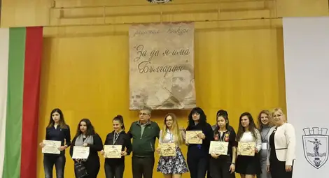 Обявиха наградените участници в конкурса рецитал "За да я има България" в Русе Обявиха наградените участници в конкурса рецитал "За да я има България" в Русе
