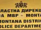Криминалната престъпност в Монтанско намалява през ноември с 23 % спрямо същия месец на миналата година