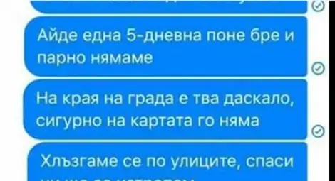 Ученици пишат на Борисов: Дай тука неква къса ваканцийка