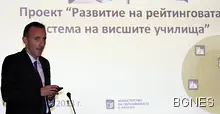 Нова рейтинговата система на университетите в България