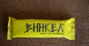 Отбор с фенско мото „Пред винкело всички са равни“ е съперникът на „драконите“