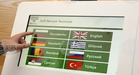 Снимка: БТА