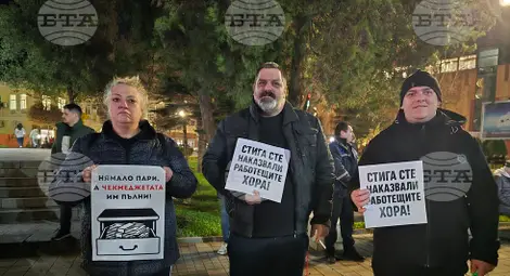 Снимка: БТА