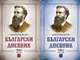 Константин Иречек: Ние, можещите, водени от незнаещите, вършим невъзможното за благото на неблагодарните