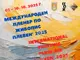 Удължен е срокът за приемане на заявления за участие в международния пленер по живопис „Плевен 2025“