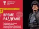 Драматичен театър „Стоян Бъчваров“ – Варна гостува в София с постановката „Време разделно“