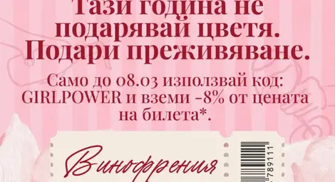 &bdquo;Винофрения&ldquo; се завръща в Русе на 1 и 2 май с 30 изби, отлежало вино под морското равнище и артистична програма&nbsp;