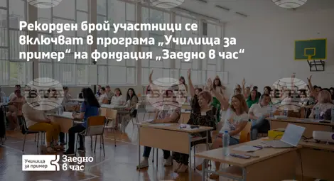 Снимка: БТА Снимка: БТА