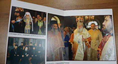 "Утро" и други медии отвориха архивите за специален подарък за рождения ден на патриарх Неофит /галерия/