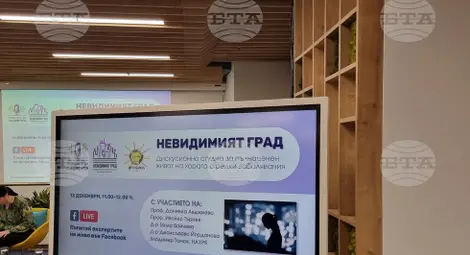 Снимка: БТА