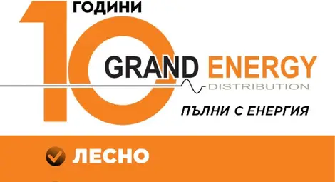 Oт 1 октомври 2020 г. всички небитови крайни трябва да излязат на свободния пазар на електрическа енергия, като те трябва да изберат доставчик на електрическа енергия и да подадат съответното заявление до 10 септември 2020 г.