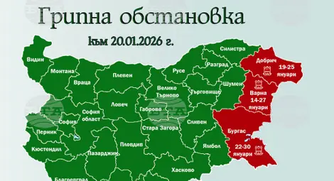 Снимка: БТА