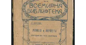 „Дама Пика“, „Пиката дама“, „Момиче пика“ или „Пикова дама“?