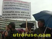 Втори ден "На кафе" пред парламента