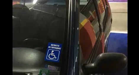 Кампания &bdquo;Наглостта не е увреждане&ldquo; превъзпитава шофьори /видео/