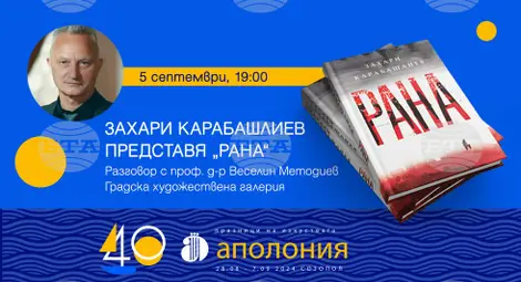 Снимка: БТА Снимка: БТА