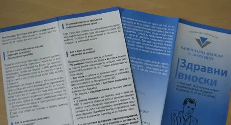 Брошура разяснява на безработни как се осигуряват за здраве