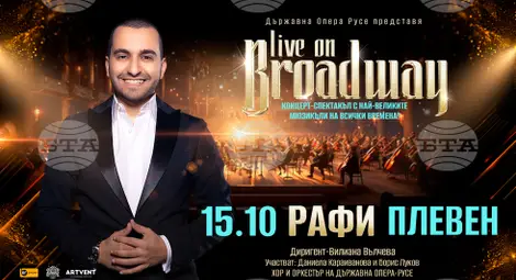 Снимка: БТА Снимка: БТА