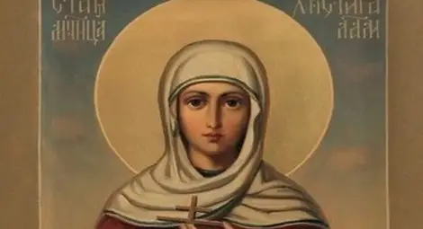 Христина черпи за имен ден