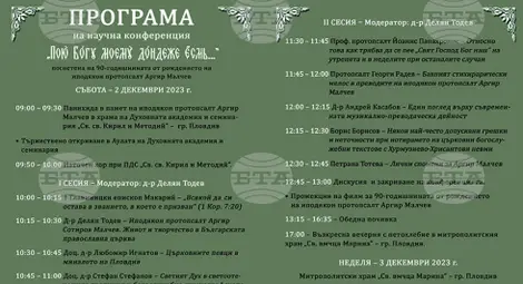 Снимка: БТА Снимка: БТА