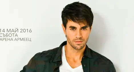 200 дами с подарък за 8 март от Енрике Иглесиас