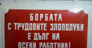 200 емайлирани спомена от соца в „Джони Уокър“